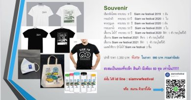 จำหน่ายของที่ระลึก SIAMVWFESTIVAL